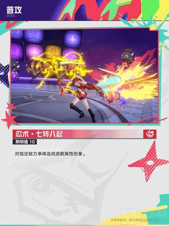 星穹铁道乱破技能有哪些 乱破技能升级最强攻略