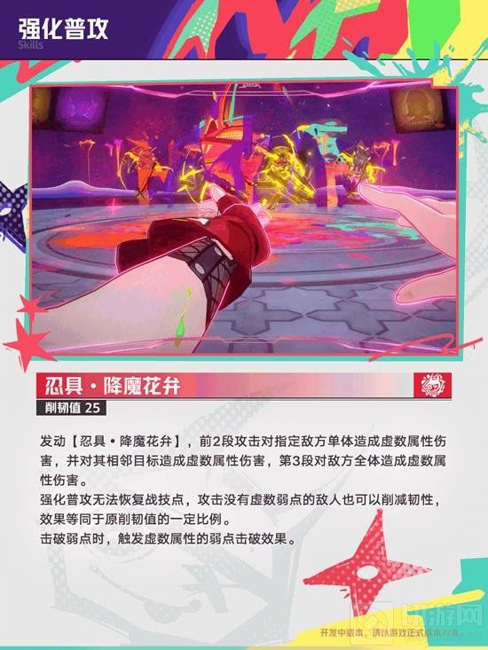 星穹铁道乱破技能有哪些 乱破技能升级最强攻略