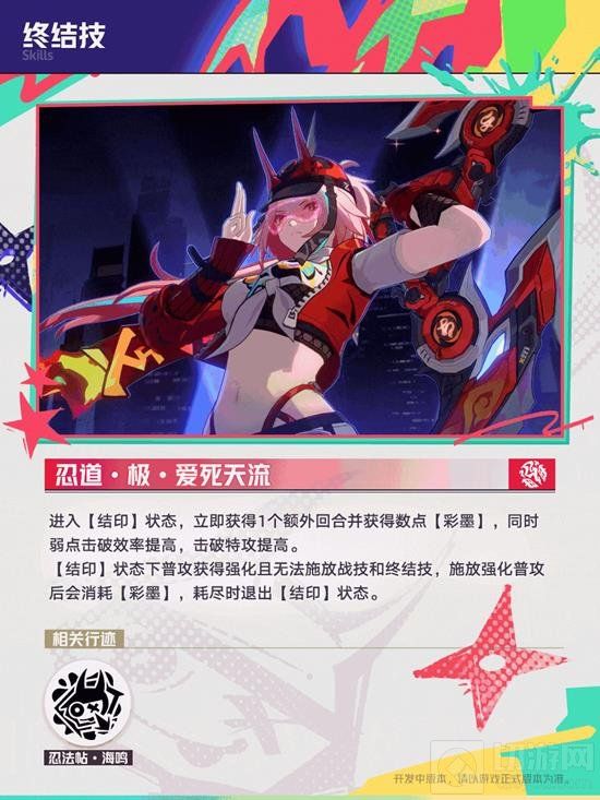 星穹铁道乱破技能有哪些 乱破技能升级最强攻略