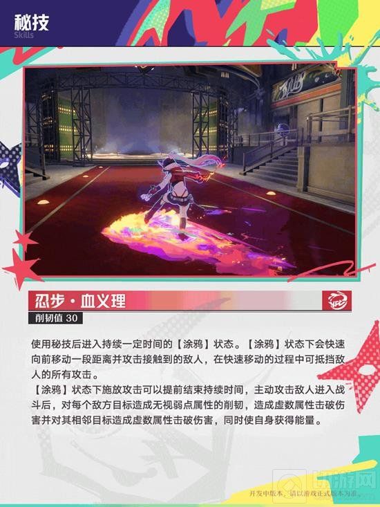 星穹铁道乱破技能有哪些 乱破技能升级最强攻略