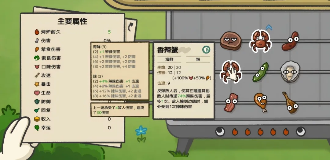 《别拽了！烤串师傅》美食塔防新作Demo火爆上线！