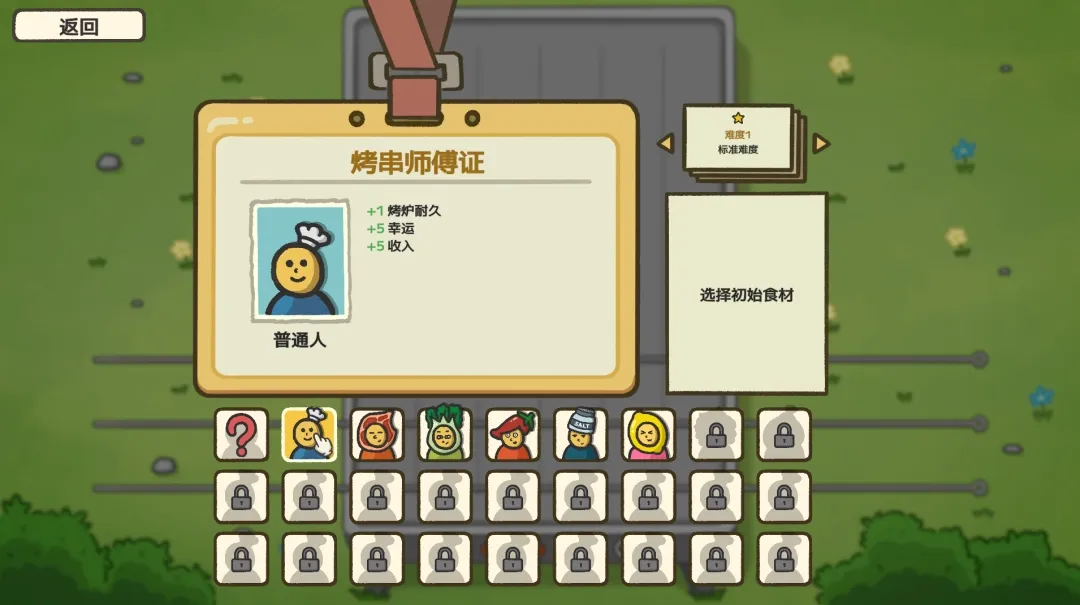 《别拽了！烤串师傅》美食塔防新作Demo火爆上线！