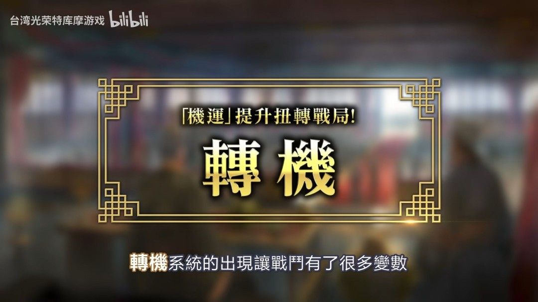 《三国志8重制版with威力加强版》实机演示首曝!重磅新要素全面解析 《三国志8重制版with威力加强版》实机演示首曝!重磅新要素全面解析