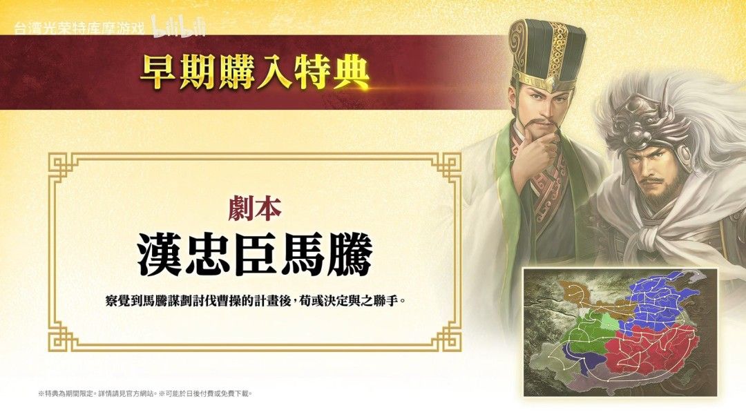 《三国志8重制版with威力加强版》实机演示首曝!重磅新要素全面解析 《三国志8重制版with威力加强版》实机演示首曝!重磅新要素全面解析