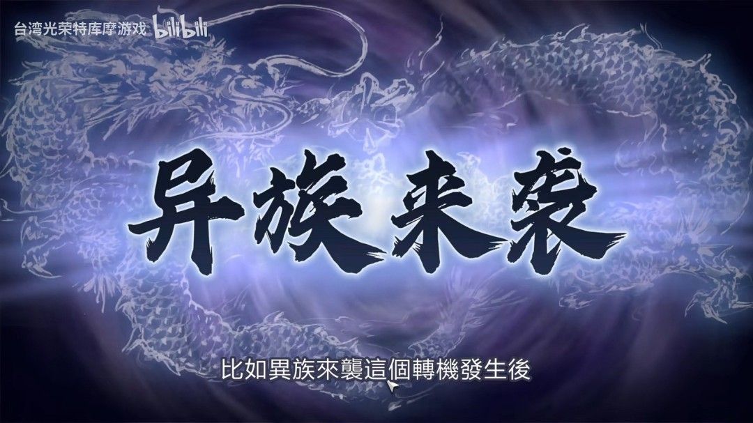 《三国志8重制版with威力加强版》实机演示首曝!重磅新要素全面解析 《三国志8重制版with威力加强版》实机演示首曝!重磅新要素全面解析
