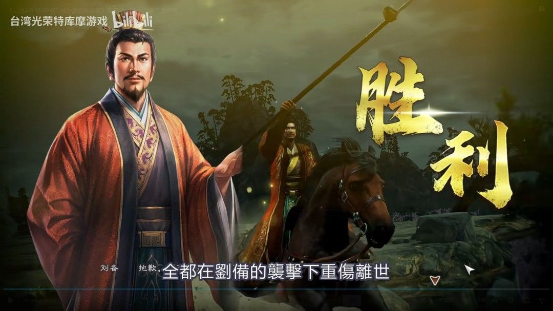 《三国志8重制版with威力加强版》实机演示首曝!重磅新要素全面解析 《三国志8重制版with威力加强版》实机演示首曝!重磅新要素全面解析