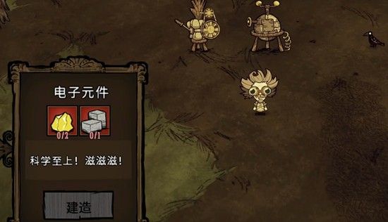 饥荒电子元件如何合成 电子元件制作技巧全解析 饥荒电子元件如何合成 电子元件制作技巧全解析