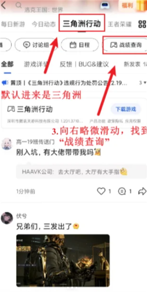 三角洲网页版入口一键畅玩-三角洲网页版支持微信还是QQ 三角洲网页版入口一键畅玩-三角洲网页版支持微信还是QQ