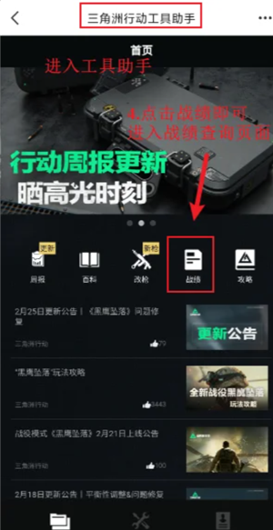三角洲网页版入口一键畅玩-三角洲网页版支持微信还是QQ 三角洲网页版入口一键畅玩-三角洲网页版支持微信还是QQ