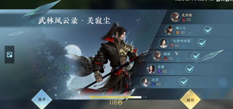 逆水寒手游AI队友设置详细教程