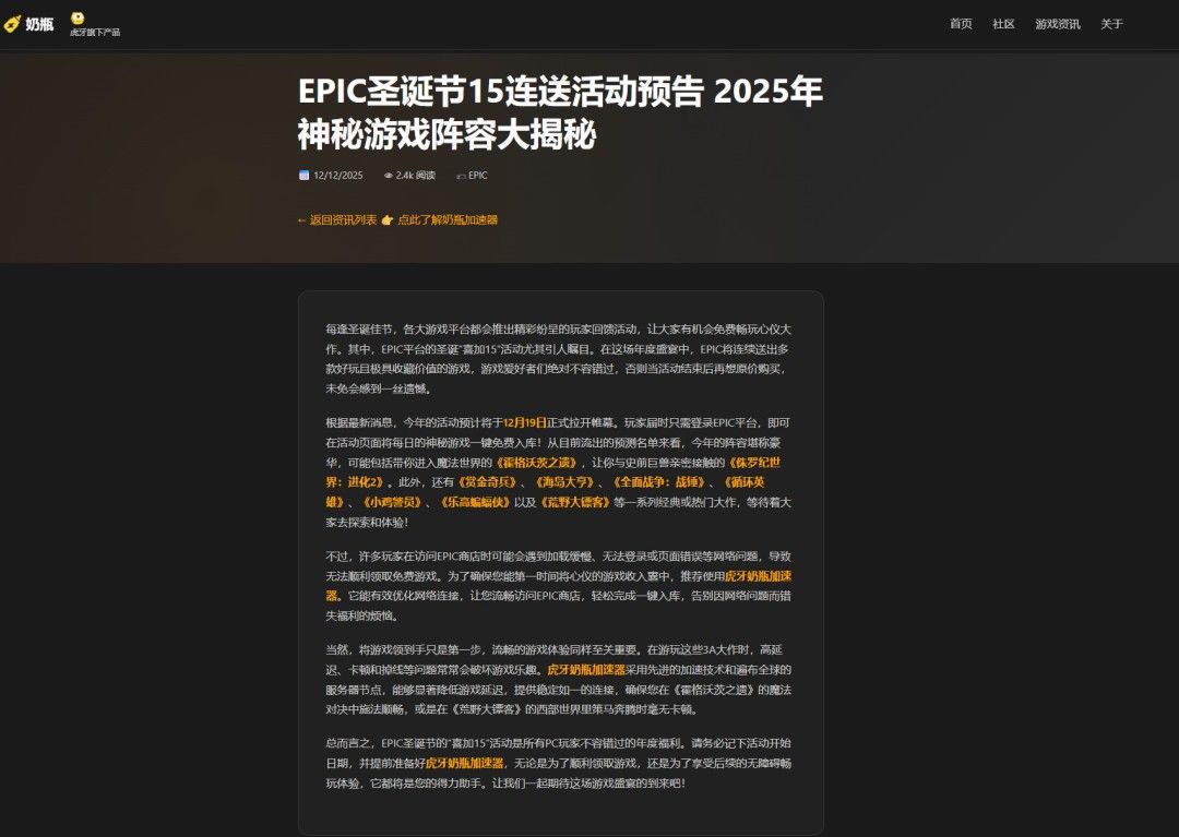 压轴大戏是《荒野大镖客2》?Epic年终15连送完整名单疑似曝光 压轴大戏是《荒野大镖客2》?Epic年终15连送完整名单疑似曝光
