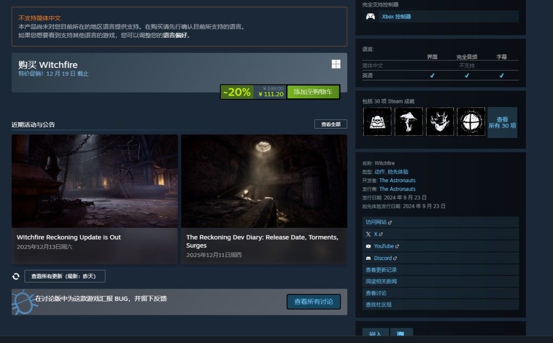 《伊森·卡特的消失》团队新作《巫火》销量突破50万!重磅"清算"更新今日上线 《伊森·卡特的消失》团队新作《巫火》销量突破50万!重磅"清算"更新今日上线