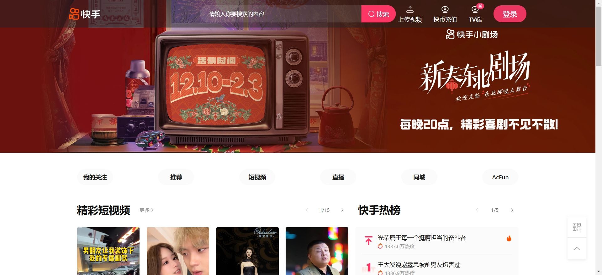 快手官网网页版登录入口-快手官网网页版在线观看登录入口