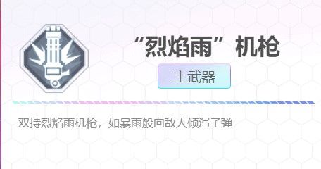 机动都市阿尔法：火狐超强玩法全解析