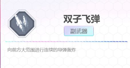 机动都市阿尔法：火狐超强玩法全解析