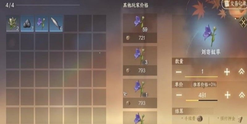逆水寒手游铜钱速刷攻略 高效获取铜钱方法大全 逆水寒手游铜钱速刷攻略 高效获取铜钱方法大全