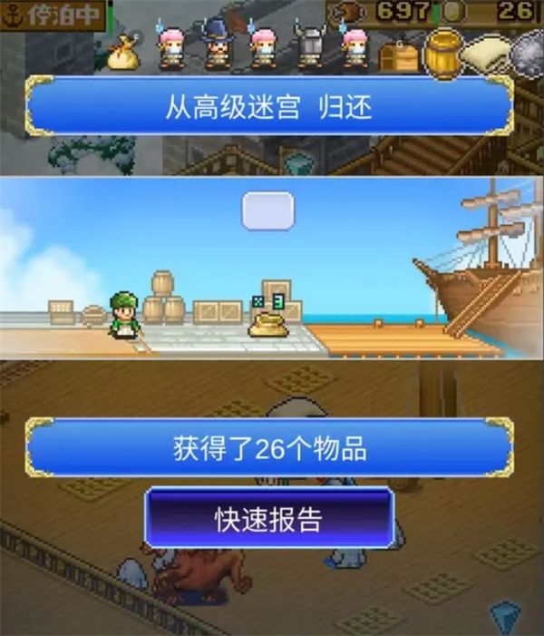 大航海探险物语低星人物捕捉全攻略