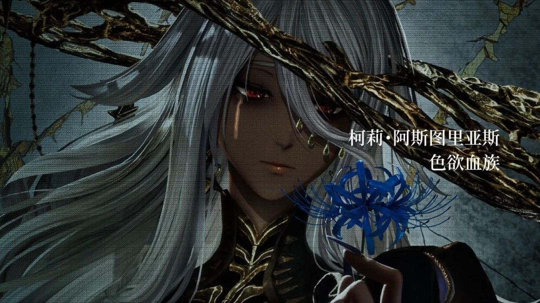 黑皮雷神登场!《噬血代码2》角色PV震撼发布:柯莉・阿斯图里亚斯 黑皮雷神登场!《噬血代码2》角色PV震撼发布:柯莉・阿斯图里亚斯