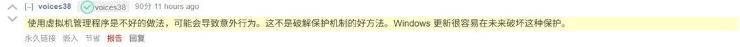 不安全更不可靠!voices38痛批虚拟机攻破D加密漏洞 不安全更不可靠!voices38痛批虚拟机攻破D加密漏洞