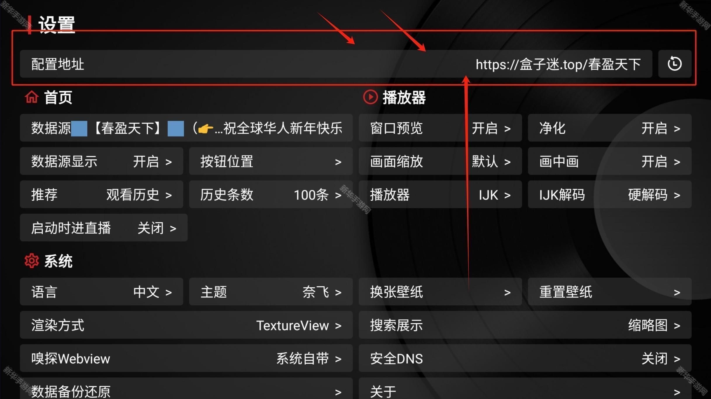 影视仓2025年12月最新可用配置接口速递
