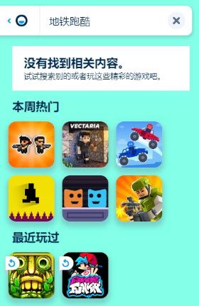 poki小游戏免费秒玩 最新入口网站链接 poki小游戏免费秒玩 最新入口网站链接