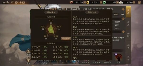 新三国志曹操传无双马超进阶攻略 新三国志曹操传无双马超进阶攻略