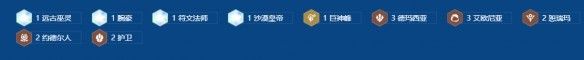 金铲铲之战S16:瑞兹95阵容超强搭配攻略 金铲铲之战S16:瑞兹95阵容超强搭配攻略