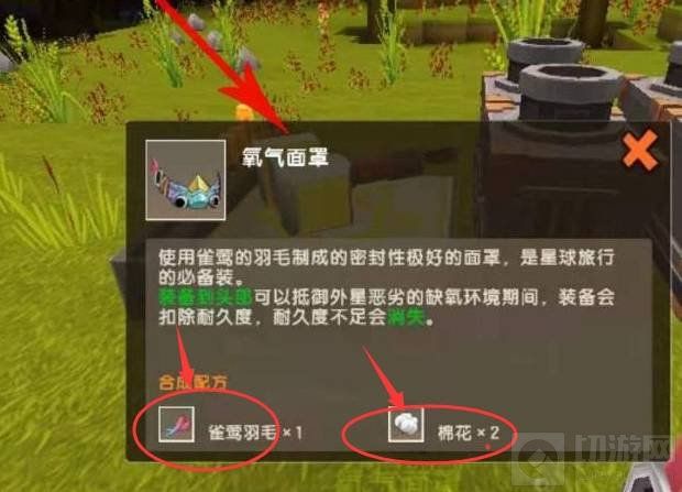 迷你世界游戏氧气面罩怎么做 氧气面罩制作全攻略
