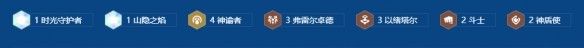 金铲铲之战S16:以绪塔尔岩宝超强阵容搭配攻略 金铲铲之战S16:以绪塔尔岩宝超强阵容搭配攻略