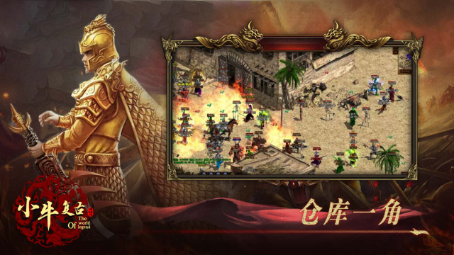 小牛复古 截图