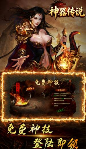 凌天战神 截图