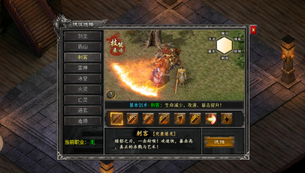 腾雷传奇 截图