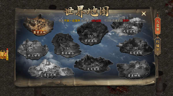 暮影战神九职业 截图