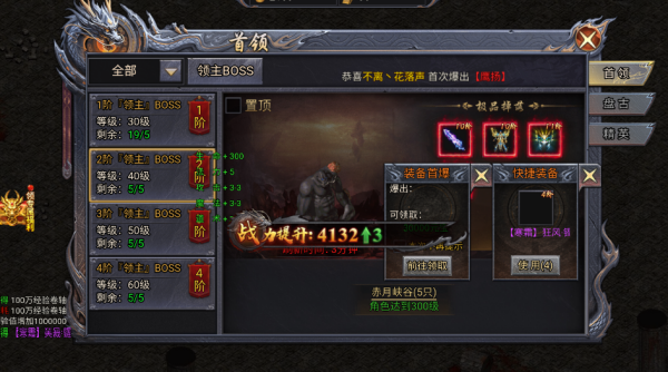 暮影战神九职业 截图