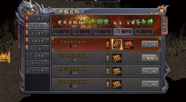 暮影战神九职业 截图