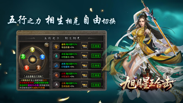旭月星王合击 截图