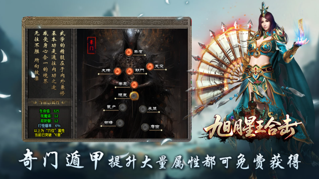 旭月星王合击 截图