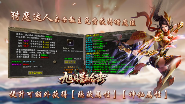 旭月星王合击 截图