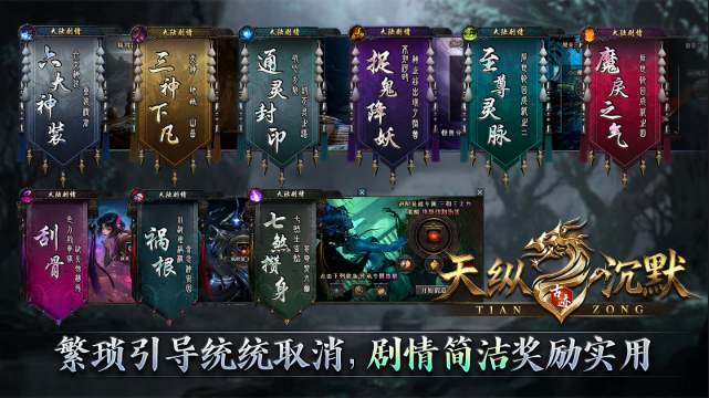 天纵沉默古迹 截图
