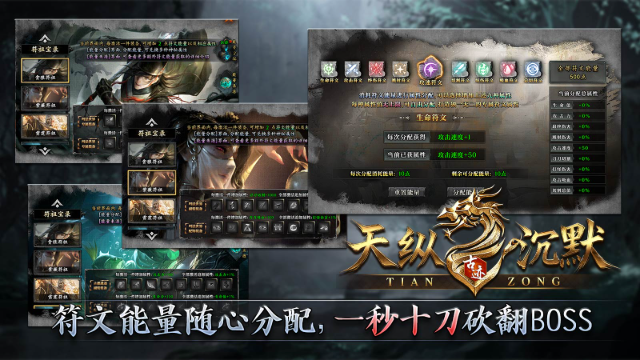 天纵沉默古迹 截图