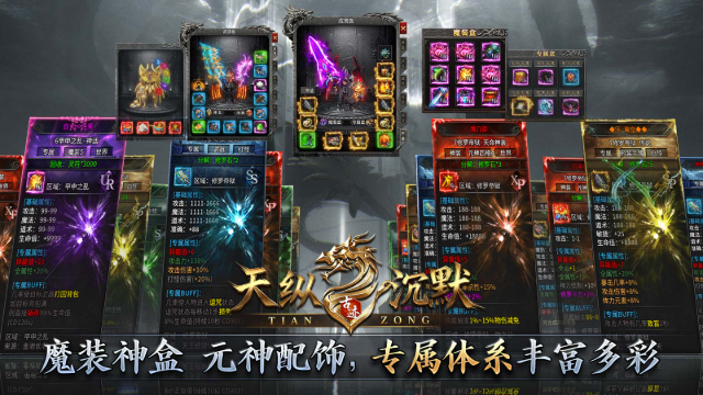 天纵沉默古迹 截图