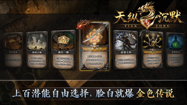 天纵沉默古迹 截图