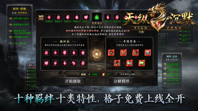 天纵沉默古迹 截图