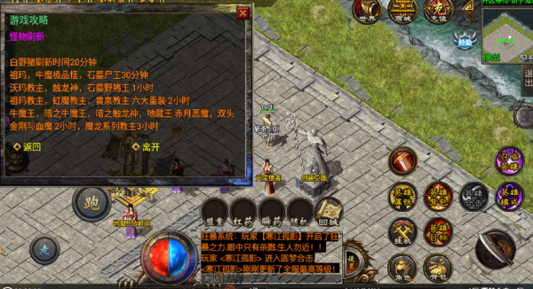 圆梦合击 截图