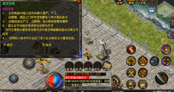 圆梦合击 截图