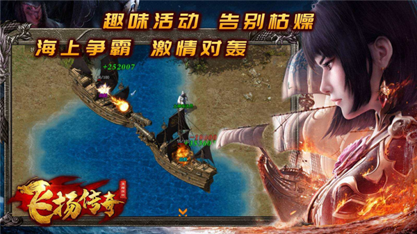 飞扬九职业 截图