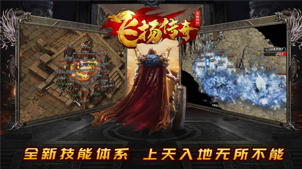 飞扬九职业 截图