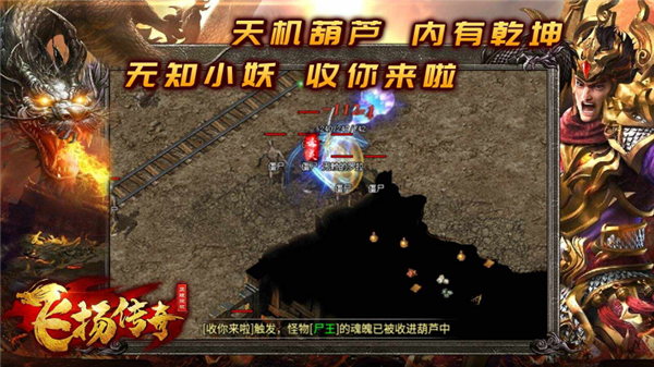 飞扬九职业 截图