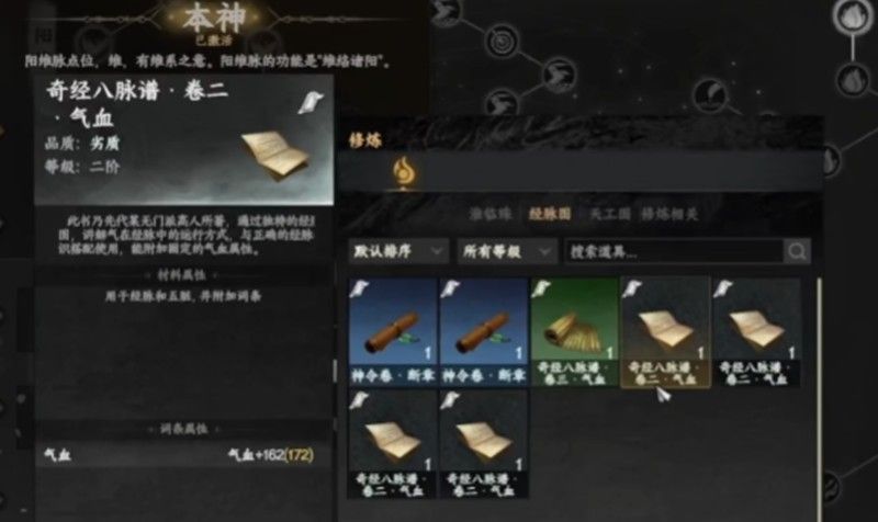 下一站江湖2神照经如何获取 神照经超详细获取攻略解析 下一站江湖2神照经如何获取 神照经超详细获取攻略解析
