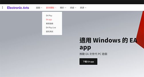 EA官网下载-EA App安装详细图文教程 EA官网下载-EA App安装详细图文教程